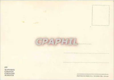 Kanał Korintowski — widok z pociągu i statku — nr 659 — Rewers