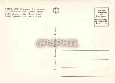 Hotel Zlatna Kotva — Zlatni Pjassazi — Bulgária — Verso