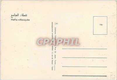 Nefta - Mezquita — Wydawca TANIT, seria 76 — Rewers