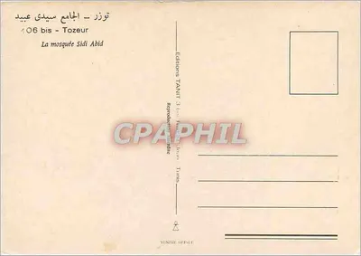 Moskwa Sidi Abid — Tozeur — Wydawnictwo TANIT — Rewers