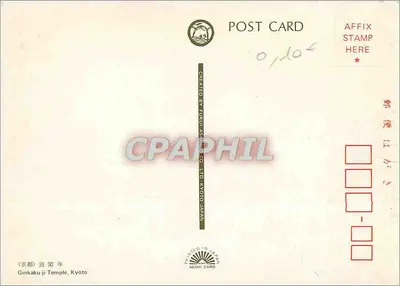 Świątynia Ginkaku-ji — Kioto — wydawca Asahi Card, nr 01104 — Rewers