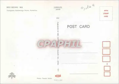 Świątynia Tsurugaoka Hachimangu — Kamakura — Wydawca NBC Impurity Colour Inc. Japonia, nr 262 — Rewers