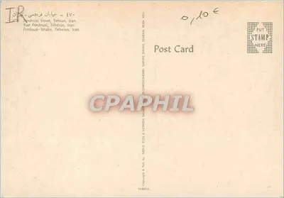 Widok z lotu nad miastem Teheran — wydawca Abdou Reza & Kobra Salam, n° 19909A — Rewers