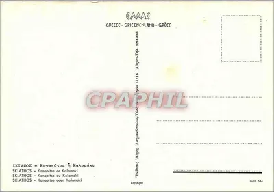 Kalamaki — Skiatos — Wydawca nieznany, numer serii nie widoczny — Rewers