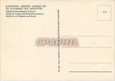 Nauplia — vista com Palamidi e Bourzi — Editor Kanellopoulos, n° 238-361 — Verso