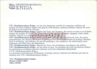 Zimowy krajobraz śnieżny — las białych dębów i ścieżki — wydawca V/O « Mezhdunarodnaya Kniga » — Rewers