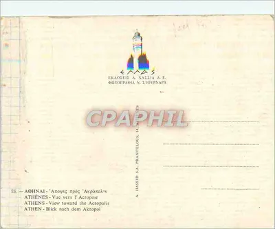 Ateny - Widok na Akropol - Wydawca A. Hassid S.A. Praxitelous — Rewers