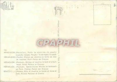 Cabeça de touro em estatita — Museu de Knossos — Heraclion — Verso
