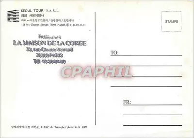 Arc de Triomphe — Champs-Élysées — Seoul Tour S.A.R.L. nr 73 — Rewers