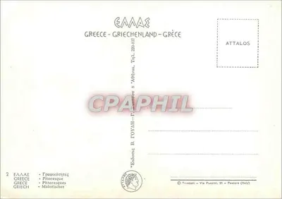 Gregos em uniforme diante de um arco — Attalos — Editor B. GOYAN, Trimboli (Itália) — Verso