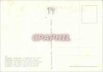 Knossos — Pałac. Sala kolumn — Wydawca: Διακάνης & Υιός — Rewers