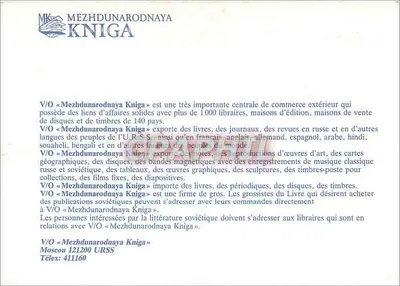 Zasne lasy bzu — temat fotograficzny — V/O « Mezhdunarodnaya Kniga » — Rewers