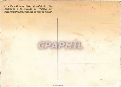パリ67 — 世界労働者若人集会 — 出版者 Joc, Philippe Tine — 裏面