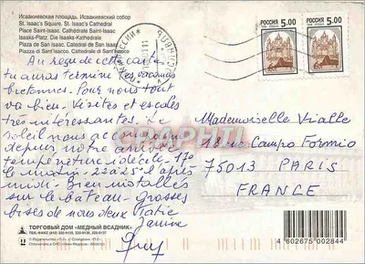 Sankt Petersburg — Katedra Iakuba — wydawca «ТОРГОВЫЙ ДОМ «МЕДНЫЙ ВСАДНИК» — Rewers