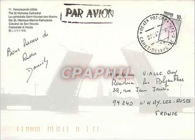 Catedral de São Nicolau dos Marinheiros — São Petersburgo — editor desconhecido, n° de série 11 — Verso