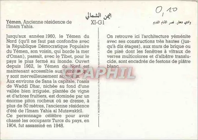 Oásis de Waddi Dhar — Antiga residência do Imam Yahia — n° XI-G1 — Verso