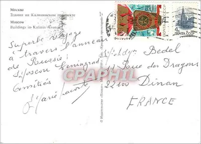 Moscou — edifícios na Avenida Kalinine — editor «Плакат» — Verso