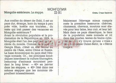 Zewnętrzna Mongolia — Step i nomadyczne gospodarstwo — seria IX-B1 — Rewers