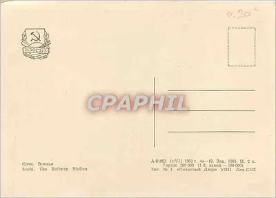 Estação de Sochi — Estação ferroviária — Editor Izogiz, n° A-01863 — Verso