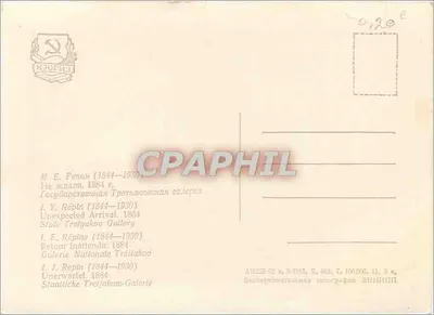 Chegada inesperada — 1884 — Editor: Tipografia Experimentalnaïa VNIIIP — Verso