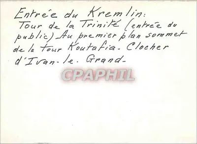 Moskwa — Kreml — Wieża Trójcy i Wieża Koutafia — Rewers