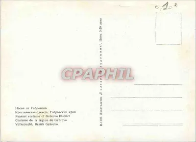 Kostium z regionu Gabrovo — Kostium chłopa z okręgu Gabrovo — Wydawca: B-1108 — Rewers