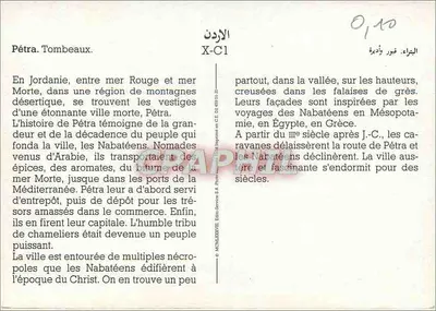 Pétra. Tumbas — Jordânia, X-C1 — Editado por MOYALACCIÈRE — Verso