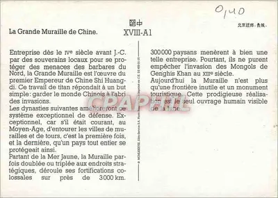 Wielka Ściana Chińska — widok panoramiczny — seria XVIII-A1 — Rewers