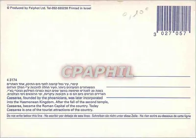 Caesarea — ruiny rzymskie i antyczne — Palphot Ltd. — Rewers