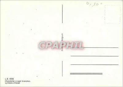 Chandeleir à sept branches — symbole d'Israël — L.B. 6006 — Rewers