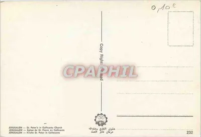 Kościół Świętego Piotra w Gallicantu — Jerozolima — 232 — Rewers