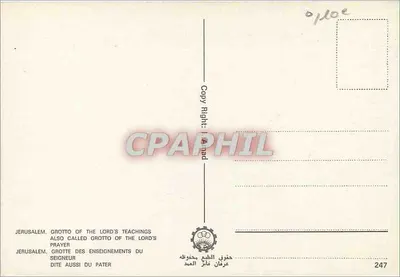 Jerozolima — Grota Nauczania Pana (Grotta of the Lord's Teachings) — 247 — Rewers