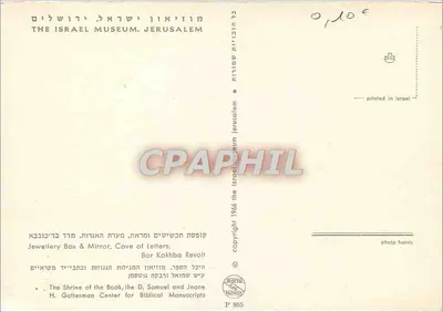 Caixa de joias e espelhos — escavações da Gruta das Cartas, Bar Kochba — Museu Israel, Jerusalém — Verso