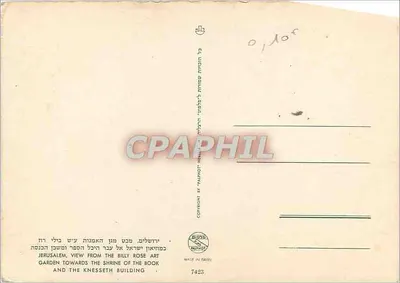Jerozolima — widok ogrodu artysty Billy Rose i budynku Knesseth — wydawca PAPHOT, nr 7423 — Rewers