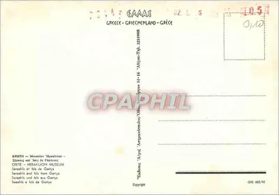 Seraphis i Isis z Gortys — Muzeum w Heraklionie — Grecja — Rewers