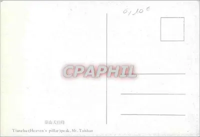 Widok panoramiczny na świątynie i góry — szczyt Tianzhu (Heaven's pillar), góra Taishan — wydawca — Rewers