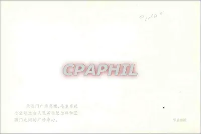 Place Tiananmen — widok z powietrza — 0120 — Rewers