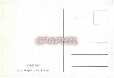 Bixia Temple on Mt. Taishan — Świątynia na skalnej ścianie z chińskimi napisami — Rewers