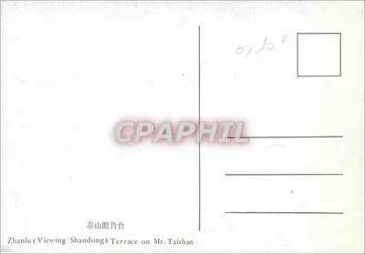 Terrasa Zhanlu — Widok na Shandong — Rewers