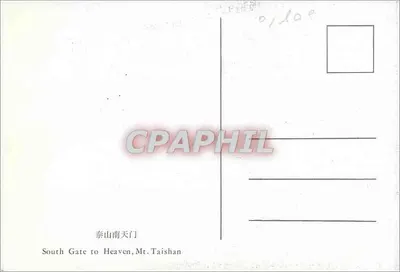 South Gate to Heaven — Mt. Taishan — wydawca nieznany, numer serii nie widoczny — Rewers