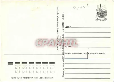Petersburgo — Vista da fortaleza — Editor V. Sokolov, n° 1900.3.9884-АППОТ — Verso
