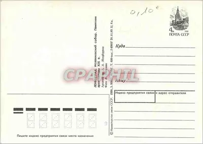 Katedra Izaaka w Sankt Petersburgu — XIX wiek — wydawca nieznany, nr serii nie widoczny — Rewers