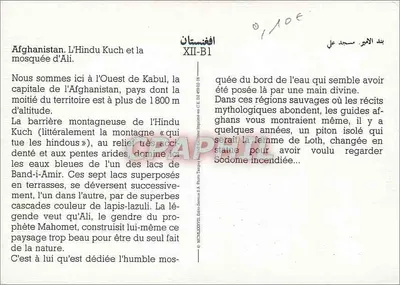 Afganistan. L'Hindu Kuch i meczeta Ali — XII-B1 — Éditions Imprimerie et CIE. D. 490 02/18 — Rewers