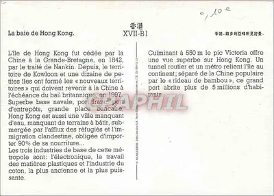 Hong Kong — Baía de Hong Kong — Éditions C.E. R. 490/12 — Verso