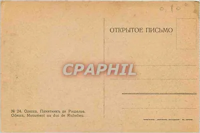 Odessa — Pomnik księcia Richelieua — wydawca nieznany, nr 24 — Rewers