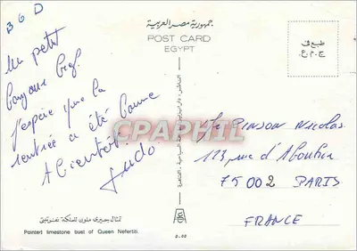 Busto de Nefertiti — Egito — editor desconhecido, número de série não visível — Verso
