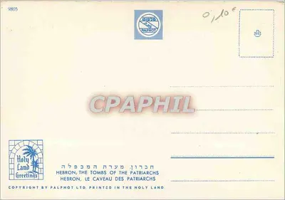 Hébron, groby patriarchów — Palphot Ltd. n°9805 — Rewers