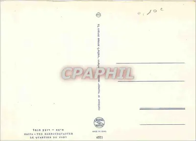 Haïfa — Dzielnica portowa — Rewers