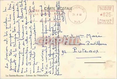 ला सेंट-बूम के अंतरराष्ट्रीय केंद्र — होटल के प्रवेश — एडिटर एस. ज़ाकेरी — पीछे