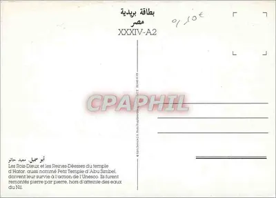 Templo de Abou Simbel — Os Reis-Dios e as Rainhas-Déusas — Edição Services A, XXXXIV-A2 — Verso